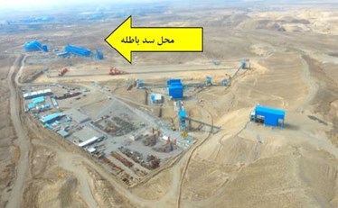 مدیریت و اجرای سد باطله